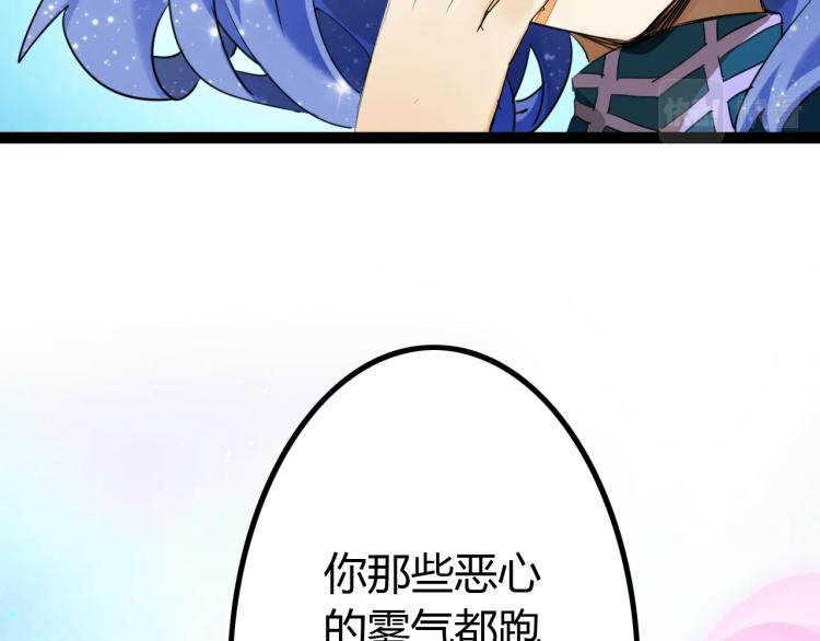 《无法成为主力的我》第13话 与神的交易 第6页