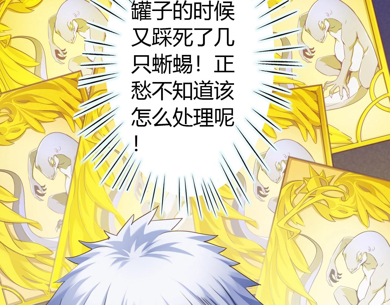 《无法成为主力的我》第14话 “公平”的交易 第11页
