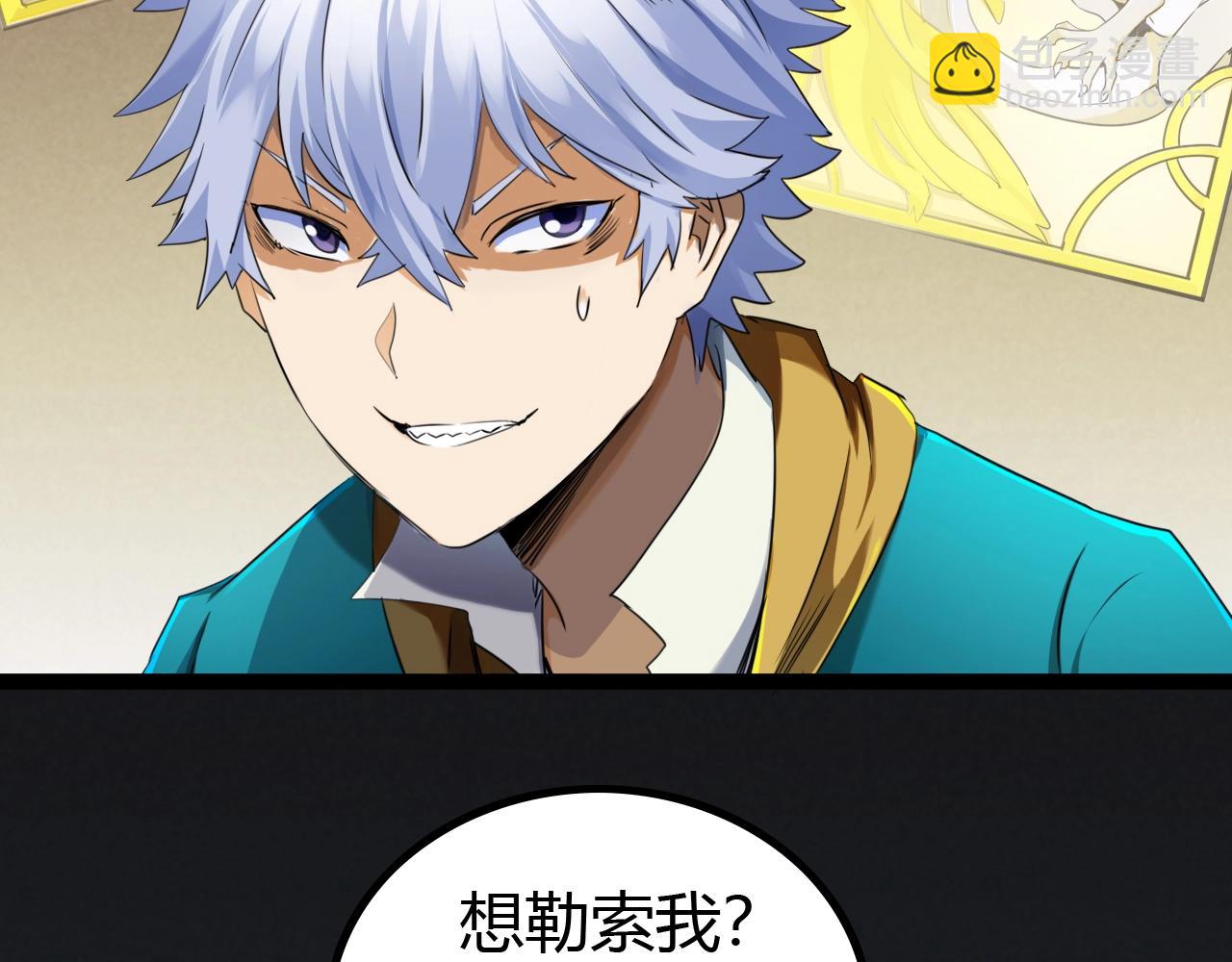 《无法成为主力的我》第14话 “公平”的交易 第12页