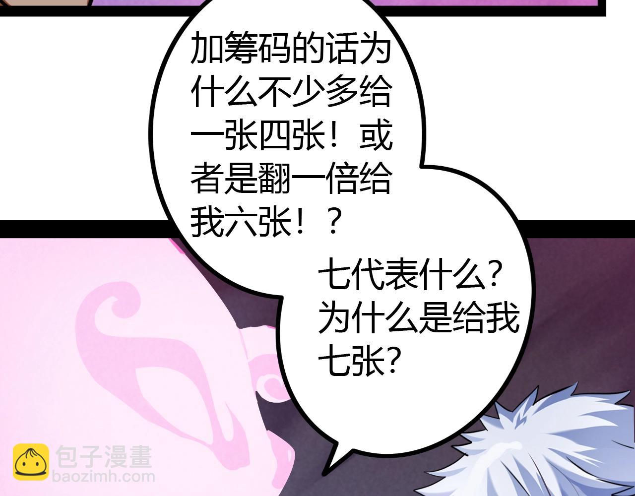《无法成为主力的我》第14话 “公平”的交易 第19页