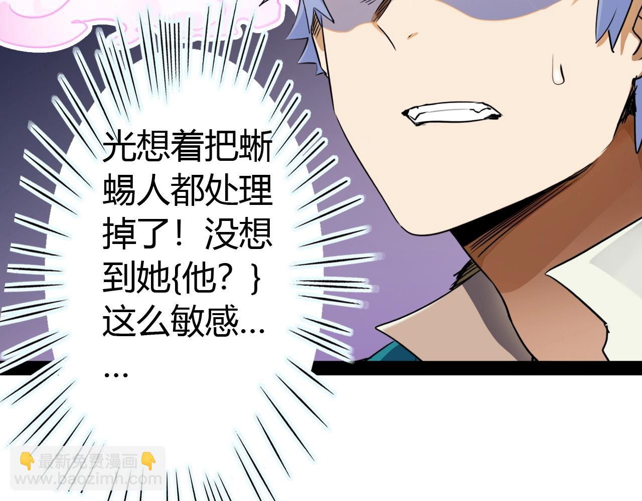 《无法成为主力的我》第14话 “公平”的交易 第24页