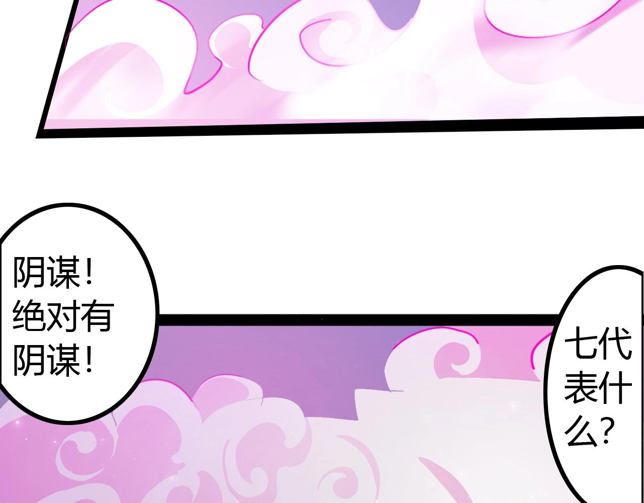 《无法成为主力的我》第14话 “公平”的交易 第26页