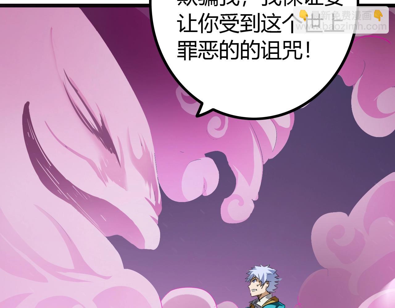 《无法成为主力的我》第14话 “公平”的交易 第30页