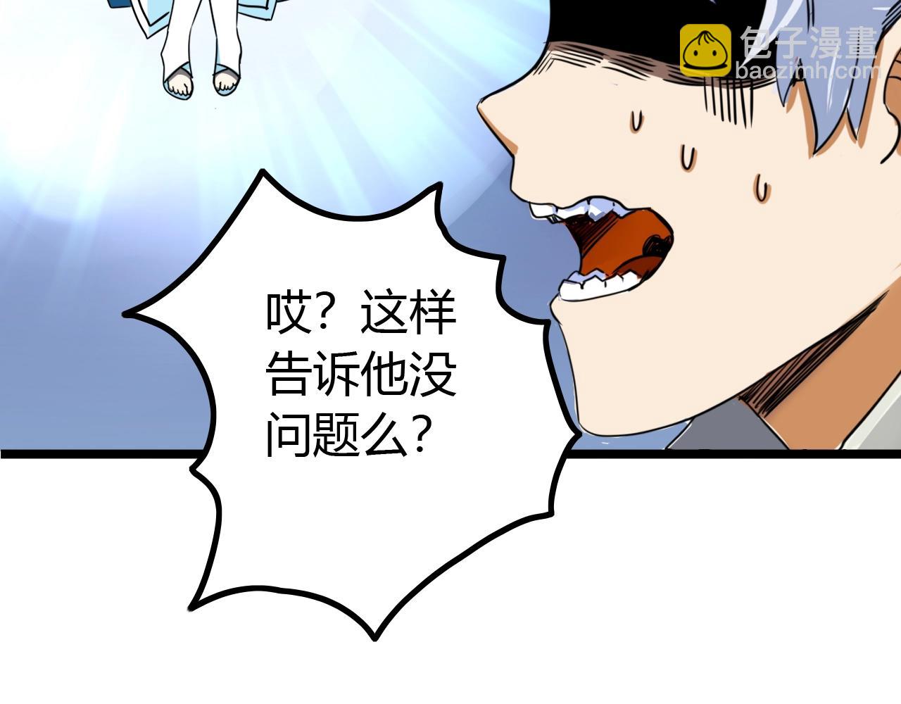 《无法成为主力的我》第14话 “公平”的交易 第39页
