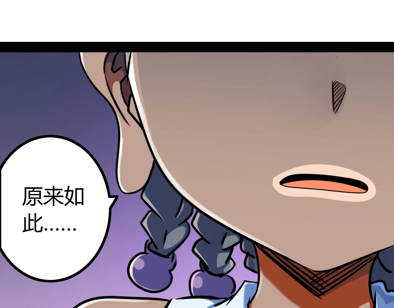 《无法成为主力的我》第14话 “公平”的交易 第41页