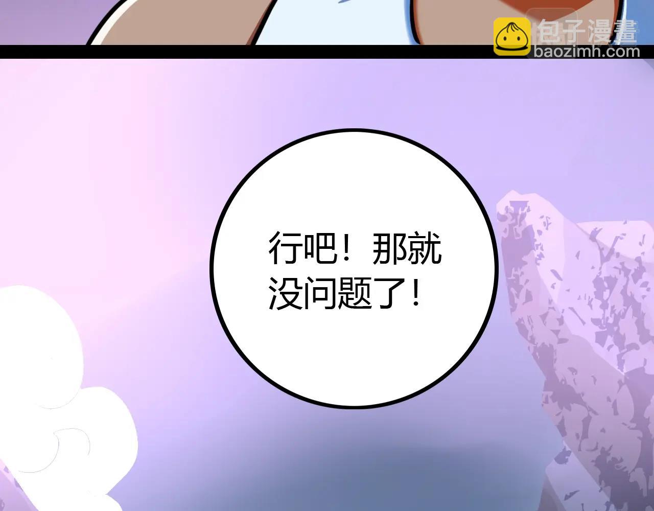 《无法成为主力的我》第14话 “公平”的交易 第42页