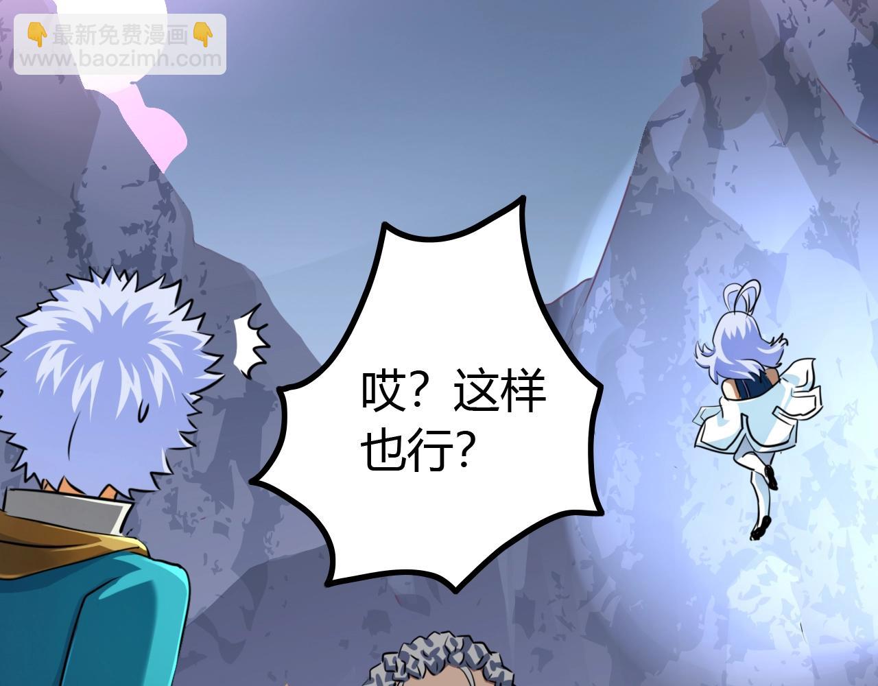 《无法成为主力的我》第14话 “公平”的交易 第43页