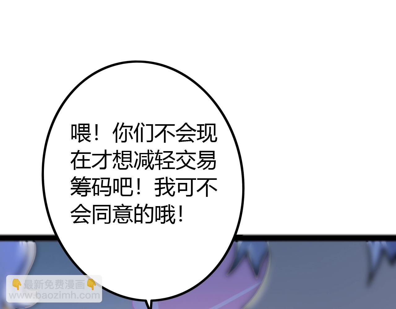 《无法成为主力的我》第14话 “公平”的交易 第50页