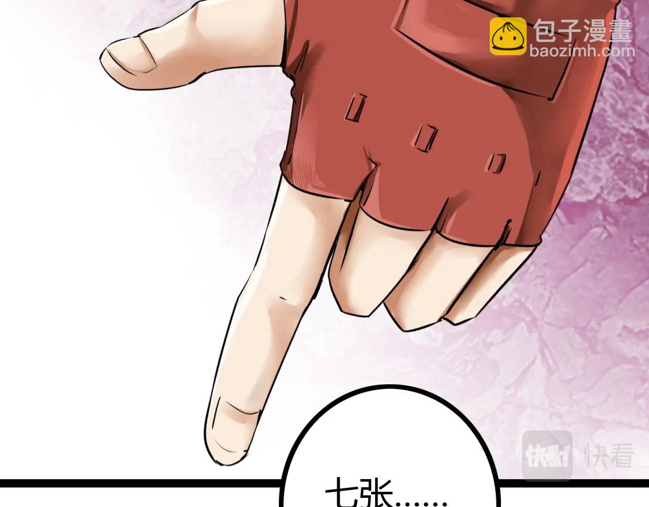 《无法成为主力的我》第14话 “公平”的交易 第6页