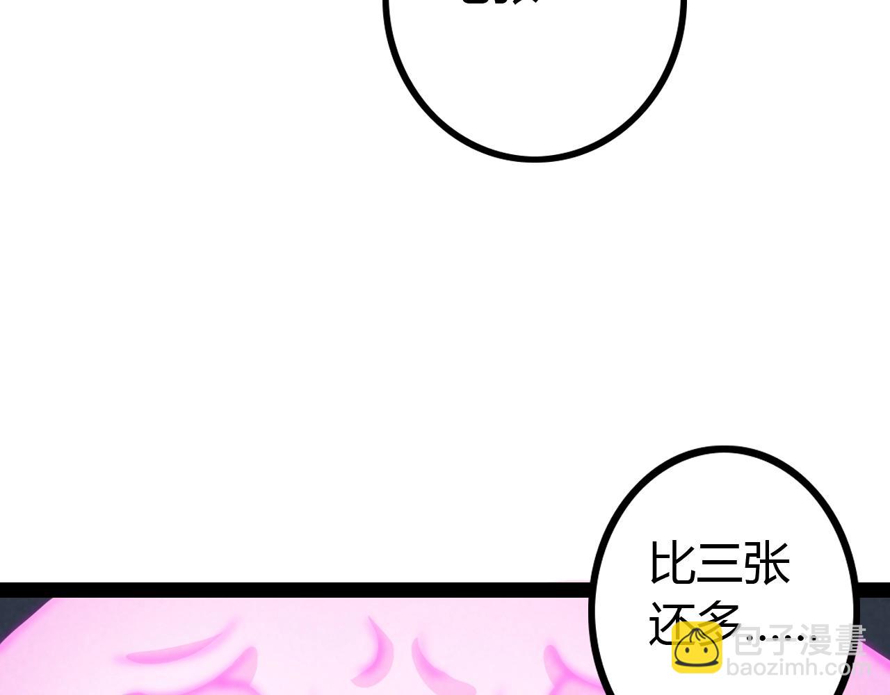 《无法成为主力的我》第14话 “公平”的交易 第7页