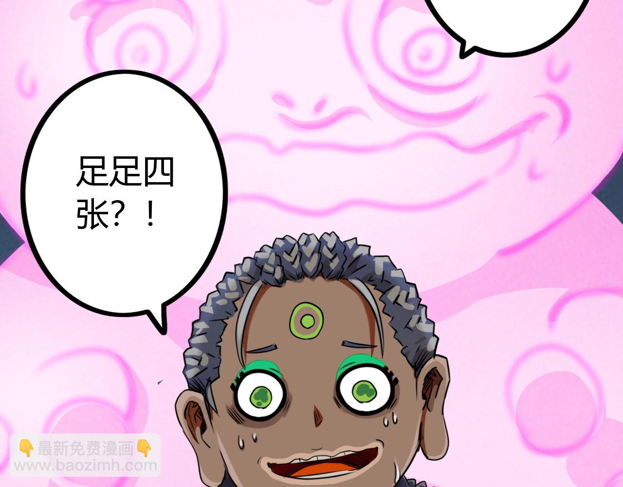 《无法成为主力的我》第14话 “公平”的交易 第8页