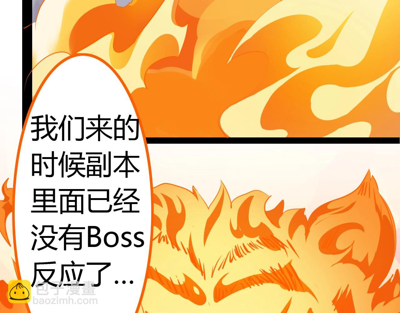 《无法成为主力的我》第15话 上位精灵“炎帝“ 第32页