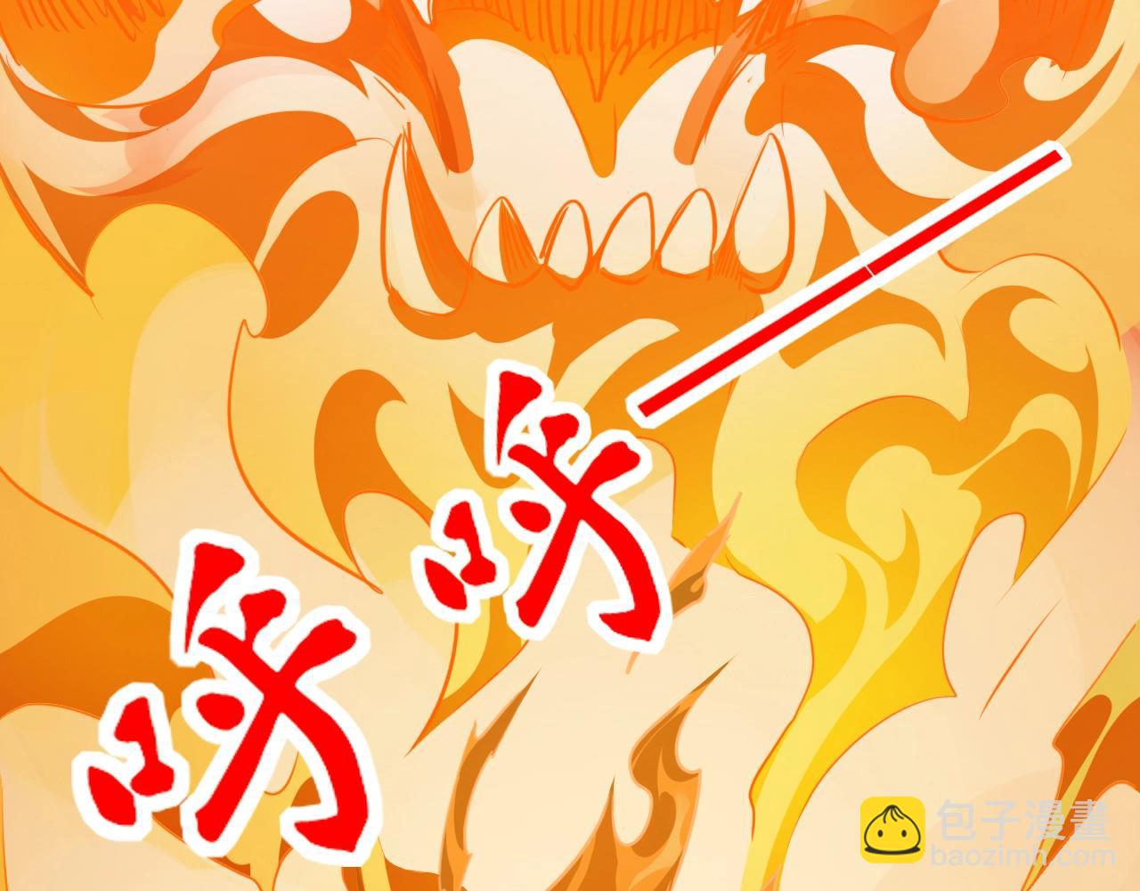 《无法成为主力的我》第15话 上位精灵“炎帝“ 第34页