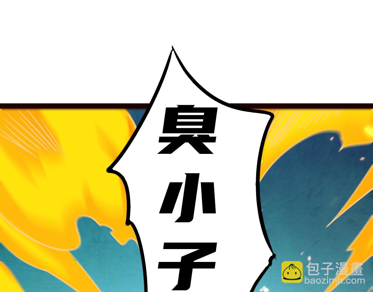 《无法成为主力的我》第15话 上位精灵“炎帝“ 第48页