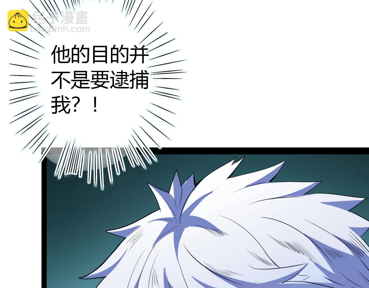《无法成为主力的我》第16话 炎之铠 第12页