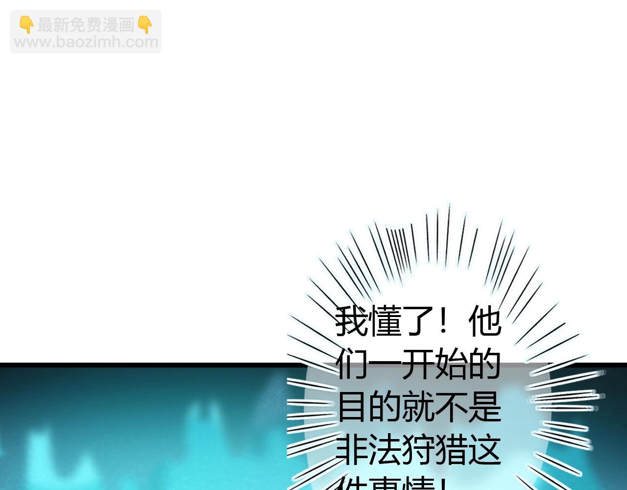 《无法成为主力的我》第16话 炎之铠 第14页