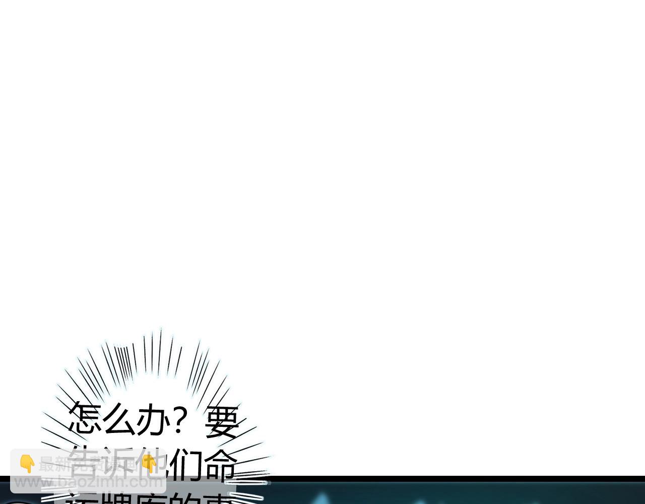 《无法成为主力的我》第16话 炎之铠 第17页