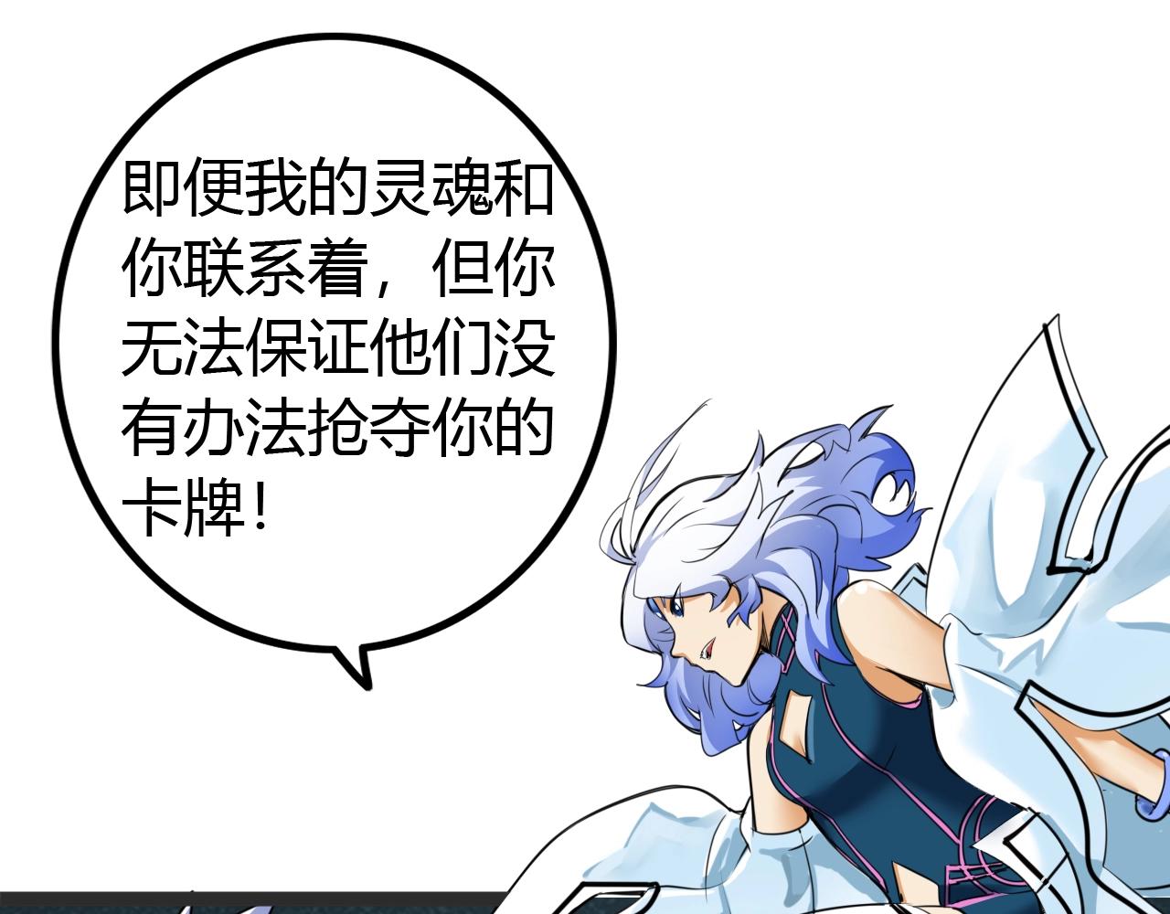 《无法成为主力的我》第16话 炎之铠 第23页