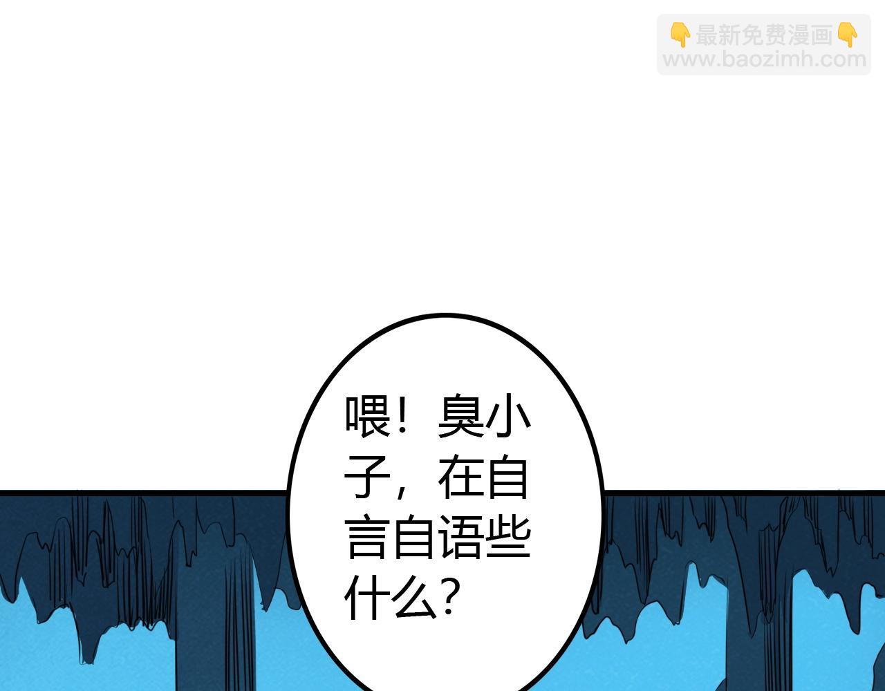 《无法成为主力的我》第16话 炎之铠 第28页