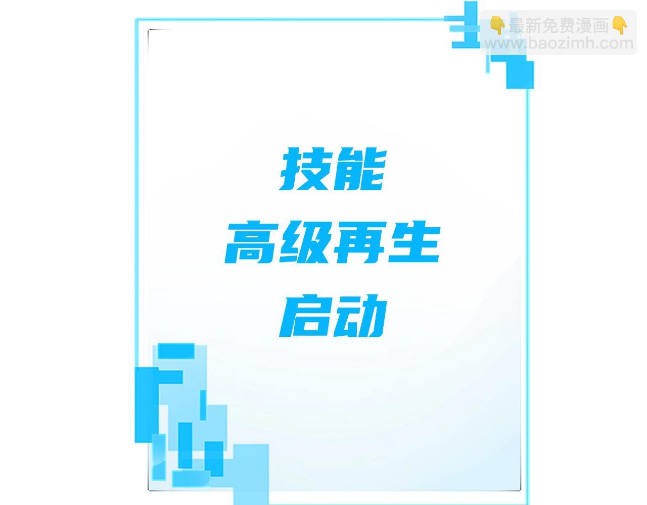《无法成为主力的我》第16话 炎之铠 第37页