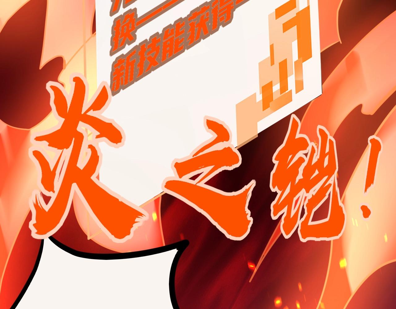 《无法成为主力的我》第16话 炎之铠 第49页