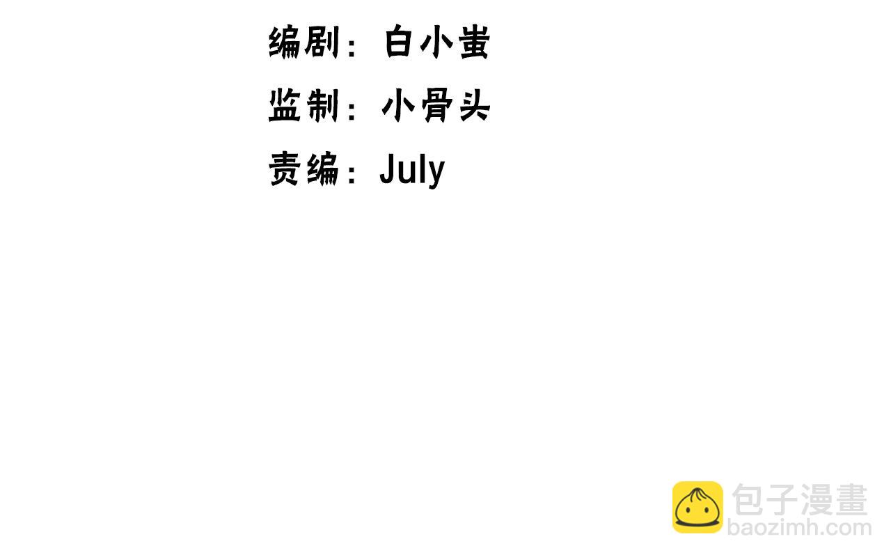 《无法成为主力的我》第16话 炎之铠 第4页