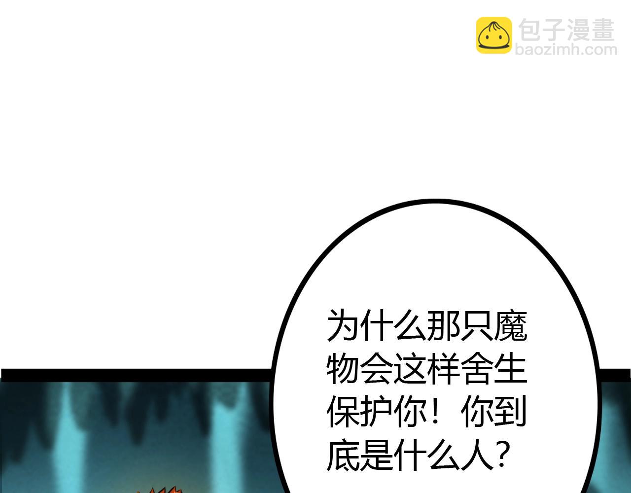 《无法成为主力的我》第16话 炎之铠 第9页