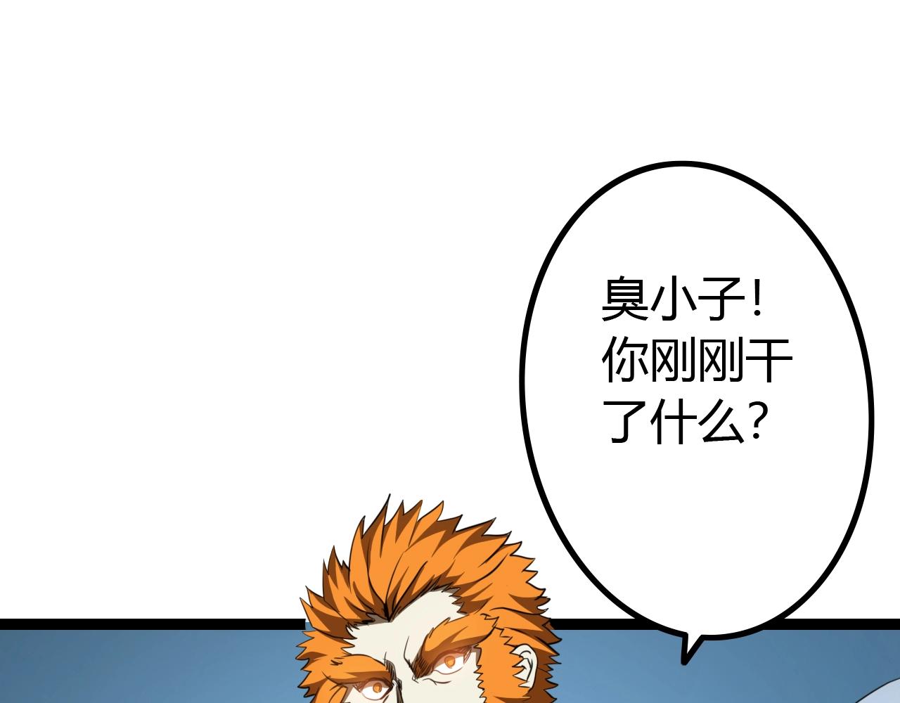 《无法成为主力的我》第17话 执剑会 第13页
