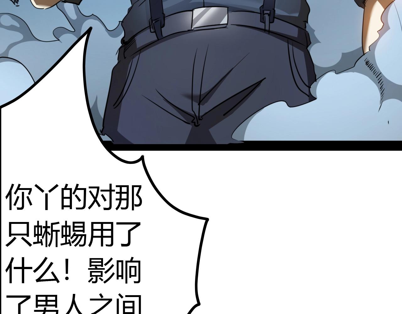 《无法成为主力的我》第17话 执剑会 第15页