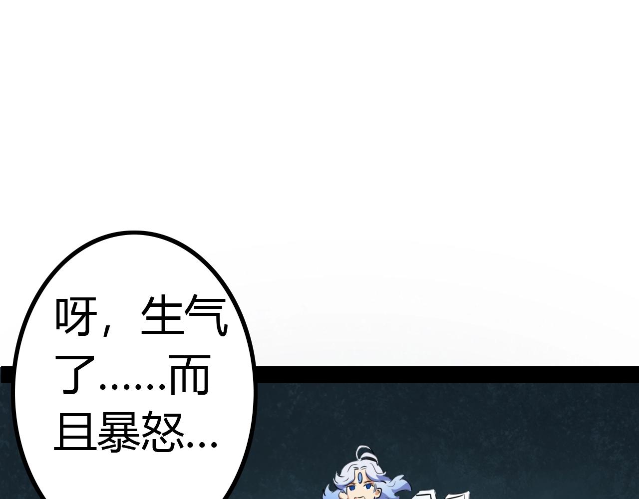 《无法成为主力的我》第17话 执剑会 第18页