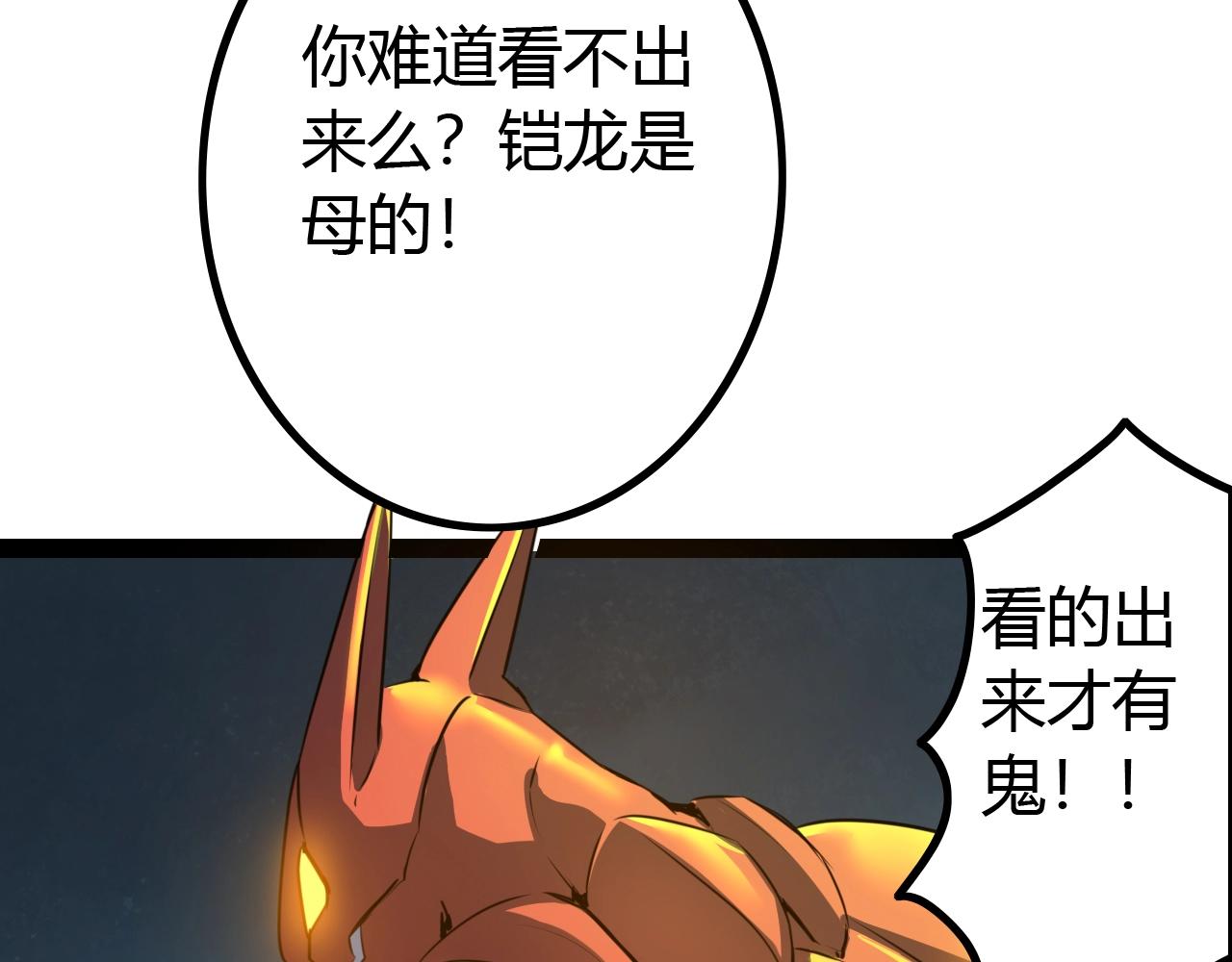 《无法成为主力的我》第17话 执剑会 第26页