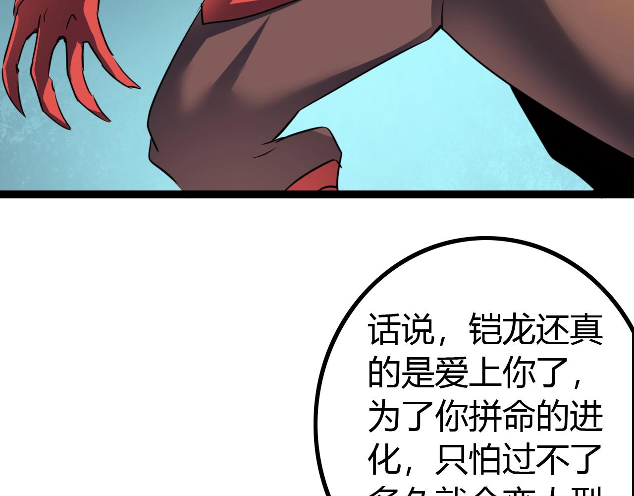《无法成为主力的我》第17话 执剑会 第28页