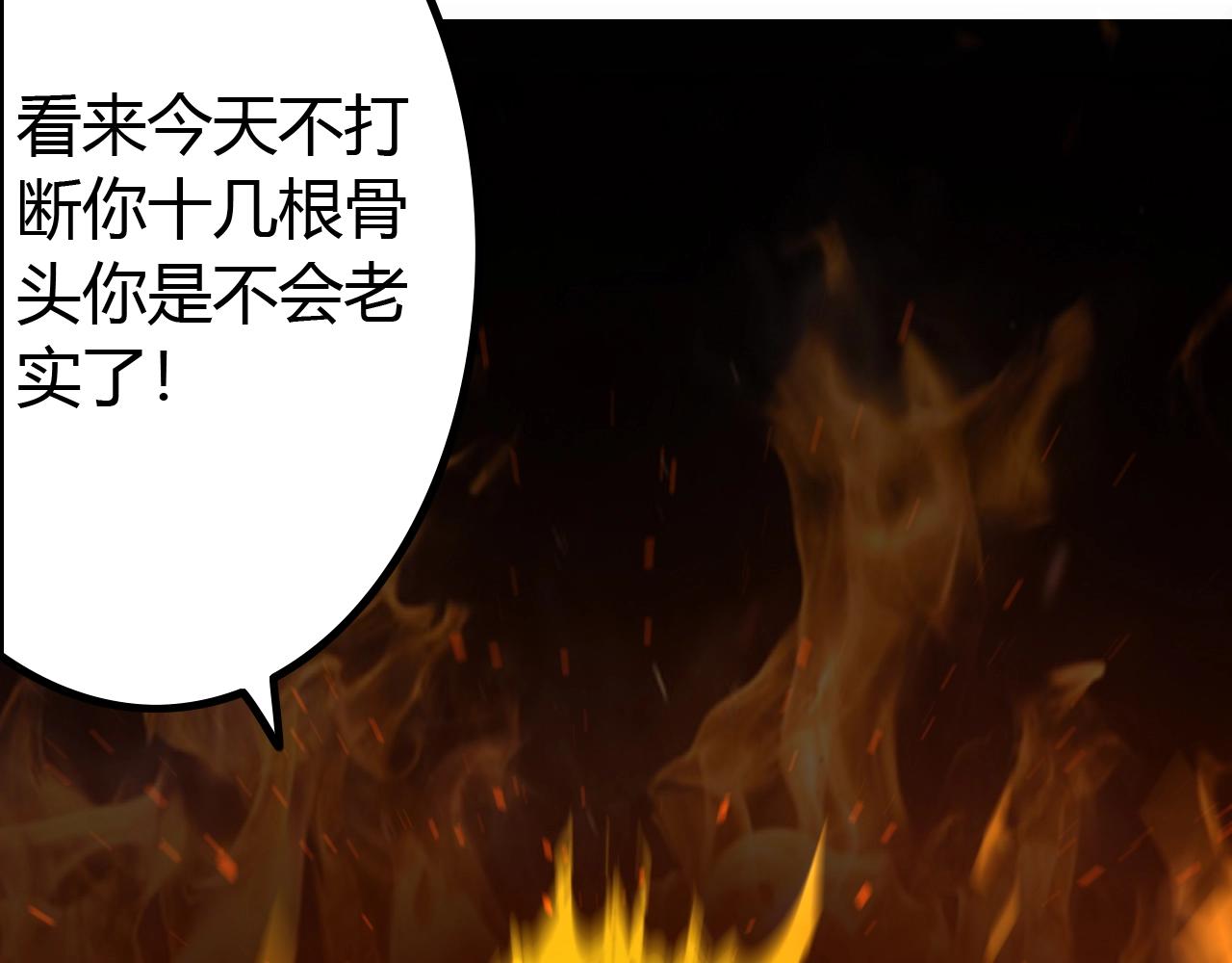 《无法成为主力的我》第17话 执剑会 第36页