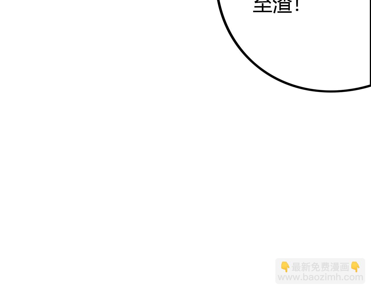 《无法成为主力的我》第17话 执剑会 第39页