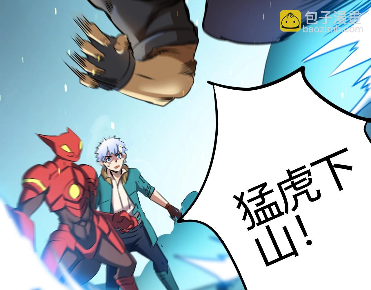 《无法成为主力的我》第17话 执剑会 第44页