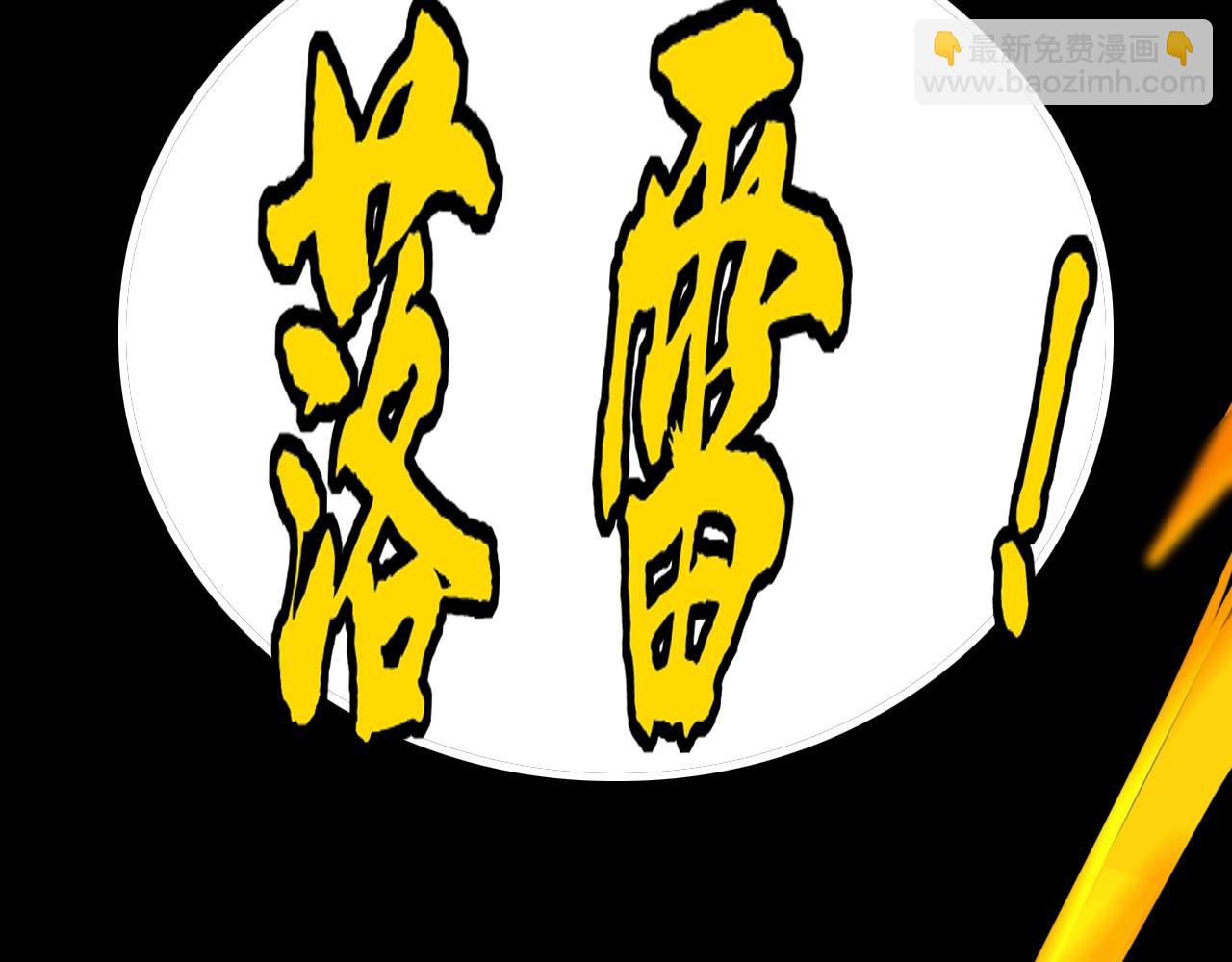 《无法成为主力的我》第17话 执剑会 第49页