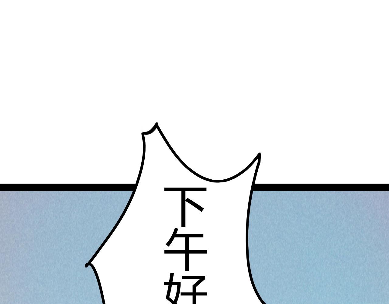 《无法成为主力的我》第19话 现任最强 第10页
