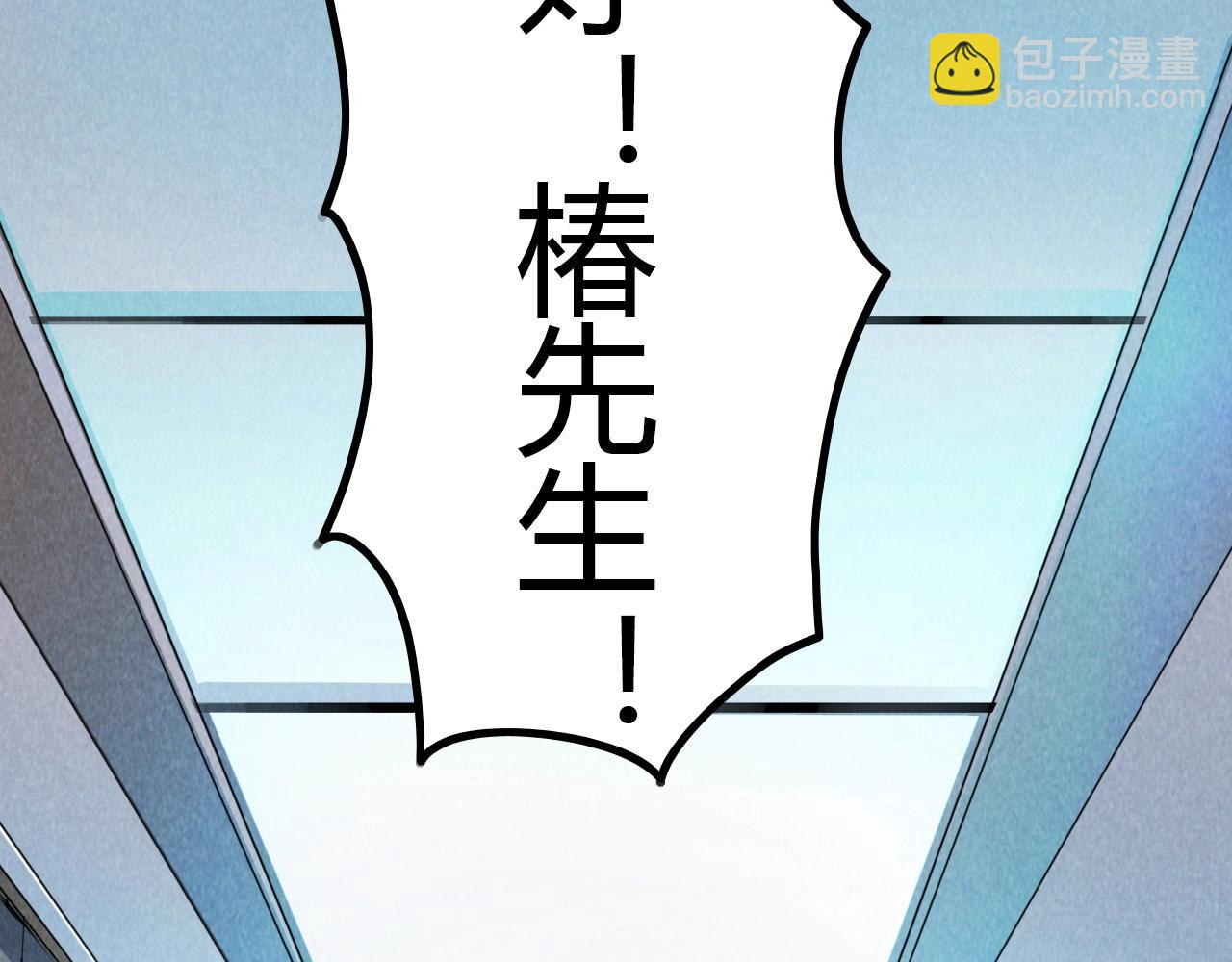 《无法成为主力的我》第19话 现任最强 第11页