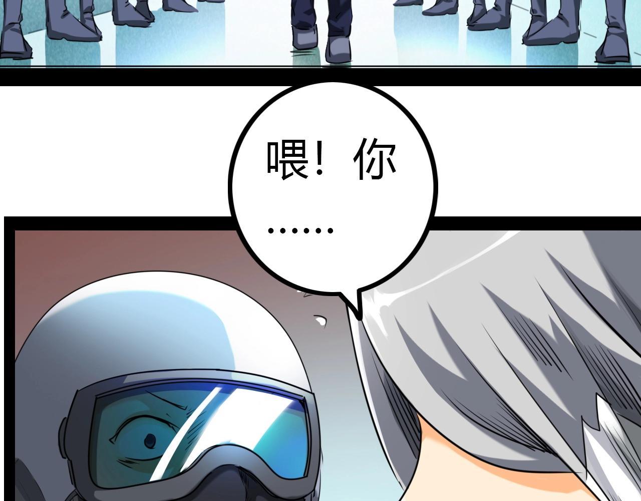 《无法成为主力的我》第19话 现任最强 第13页