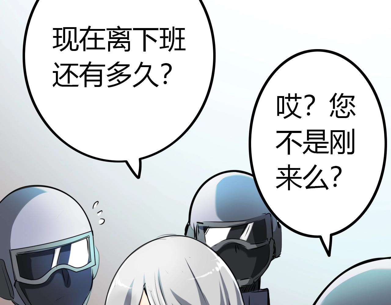 《无法成为主力的我》第19话 现任最强 第15页