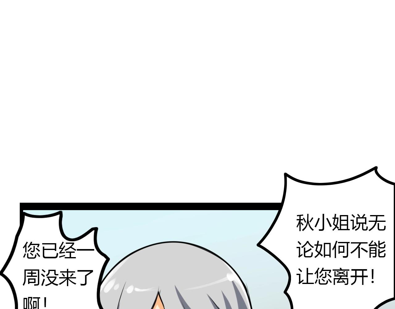 《无法成为主力的我》第19话 现任最强 第18页