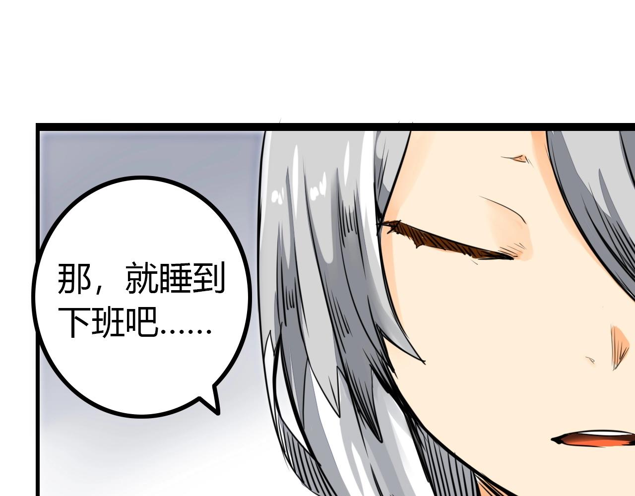 《无法成为主力的我》第19话 现任最强 第23页