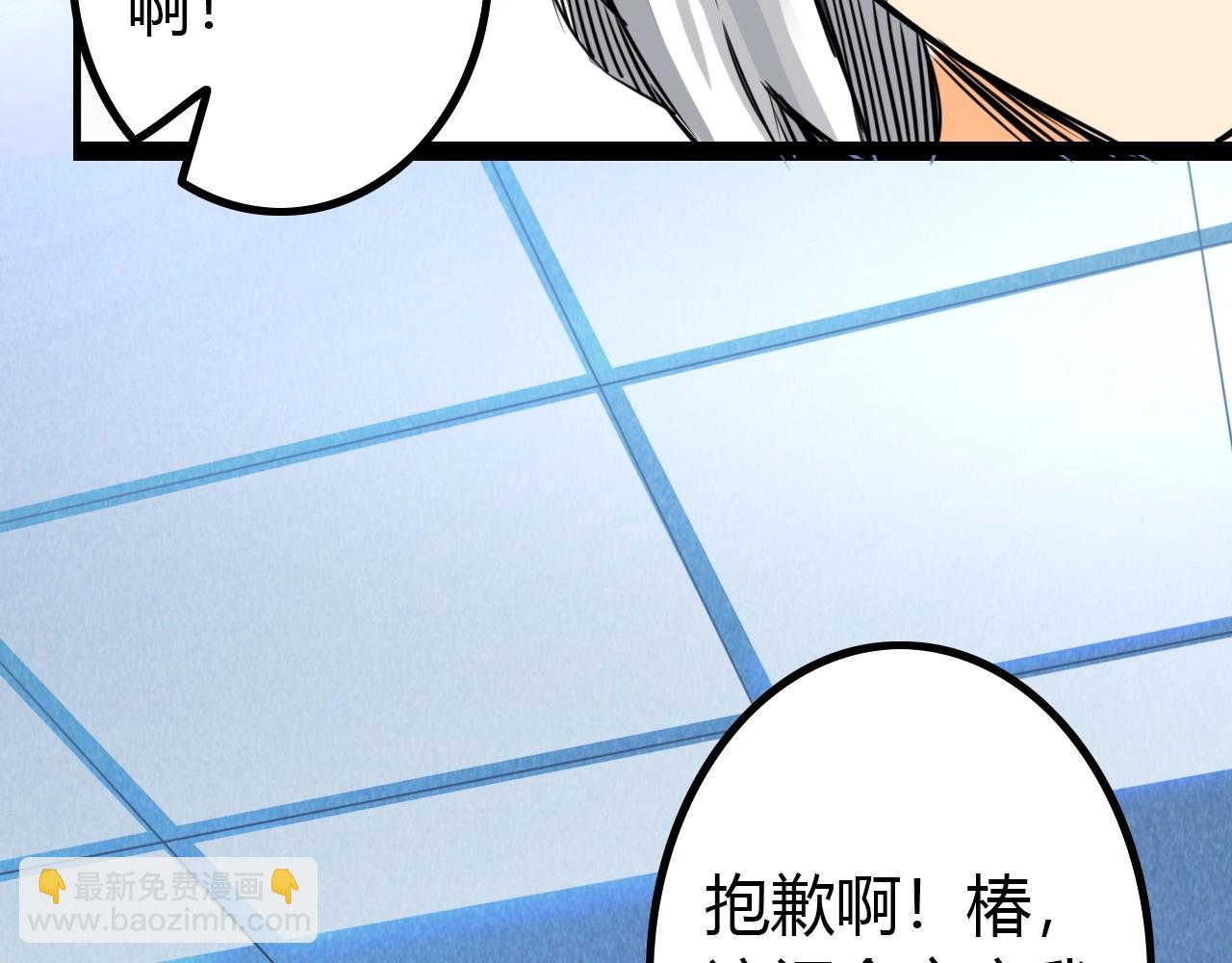 《无法成为主力的我》第19话 现任最强 第25页