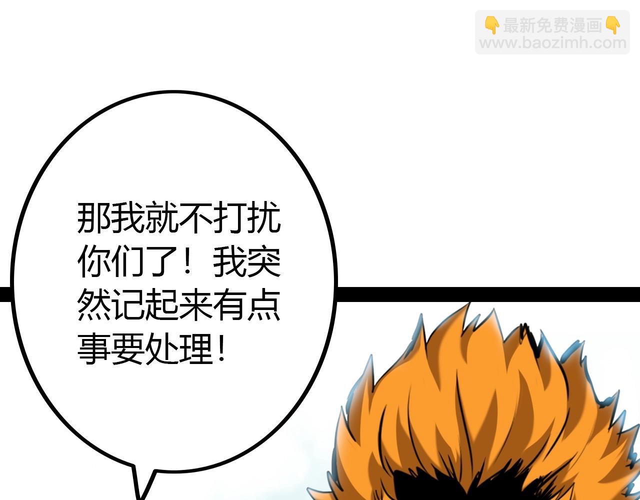 《无法成为主力的我》第19话 现任最强 第28页