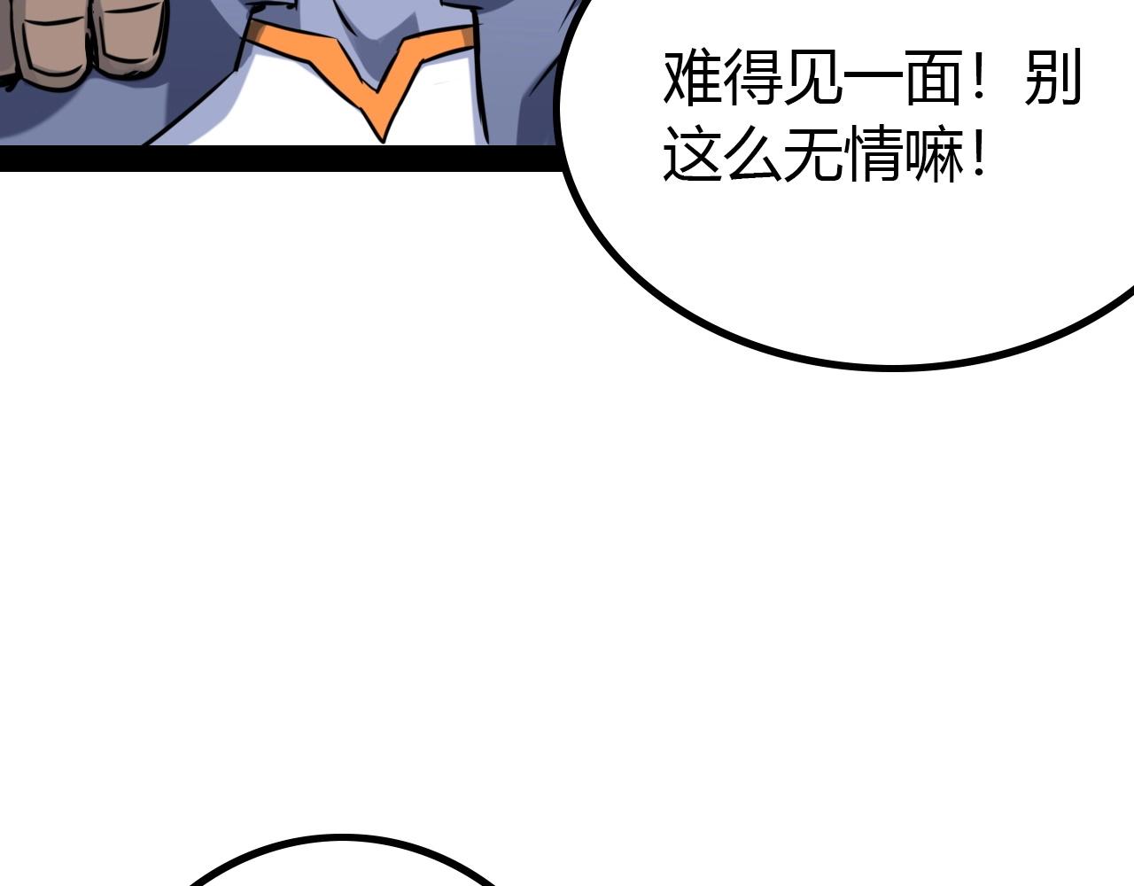 《无法成为主力的我》第19话 现任最强 第30页