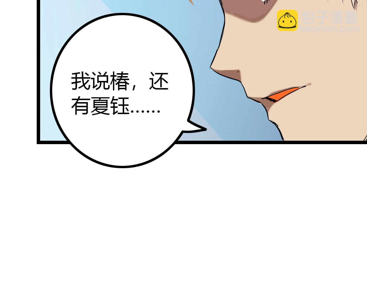 《无法成为主力的我》第19话 现任最强 第34页