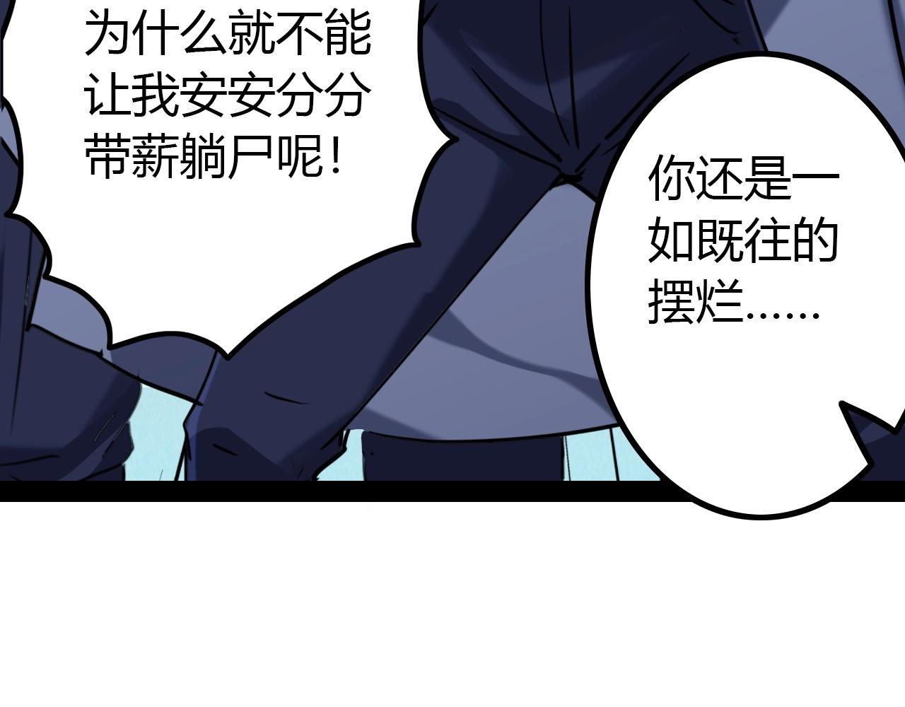 《无法成为主力的我》第19话 现任最强 第39页