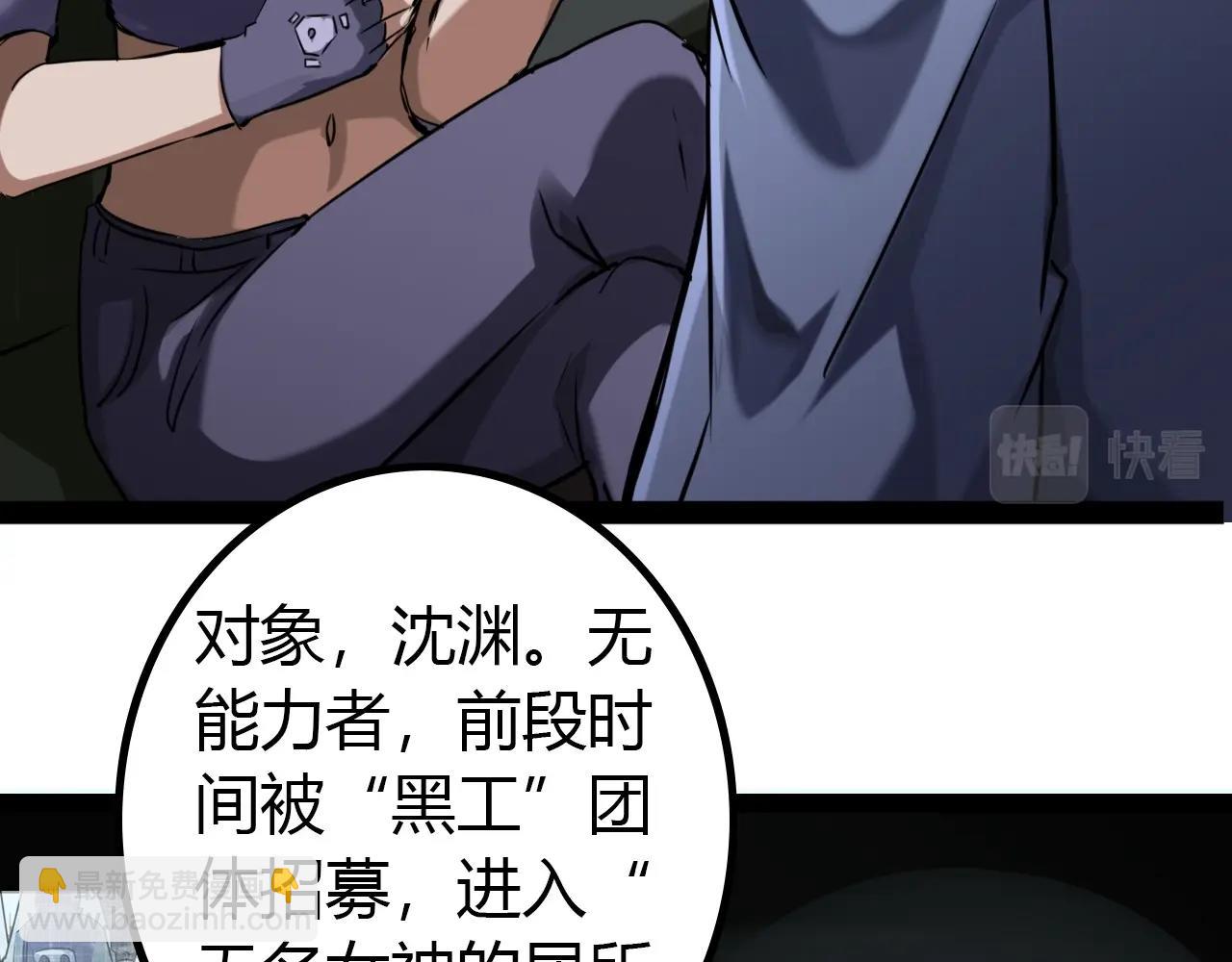 《无法成为主力的我》第19话 现任最强 第49页