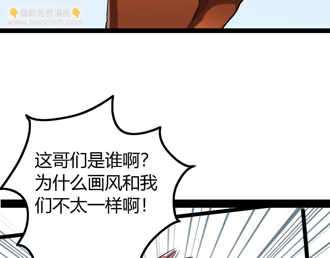 《无法成为主力的我》第20话 第三位队友 第18页