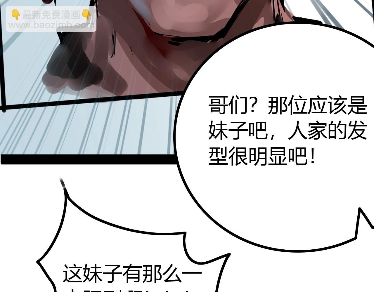 《无法成为主力的我》第20话 第三位队友 第20页
